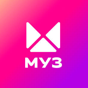 МУЗ ТВ